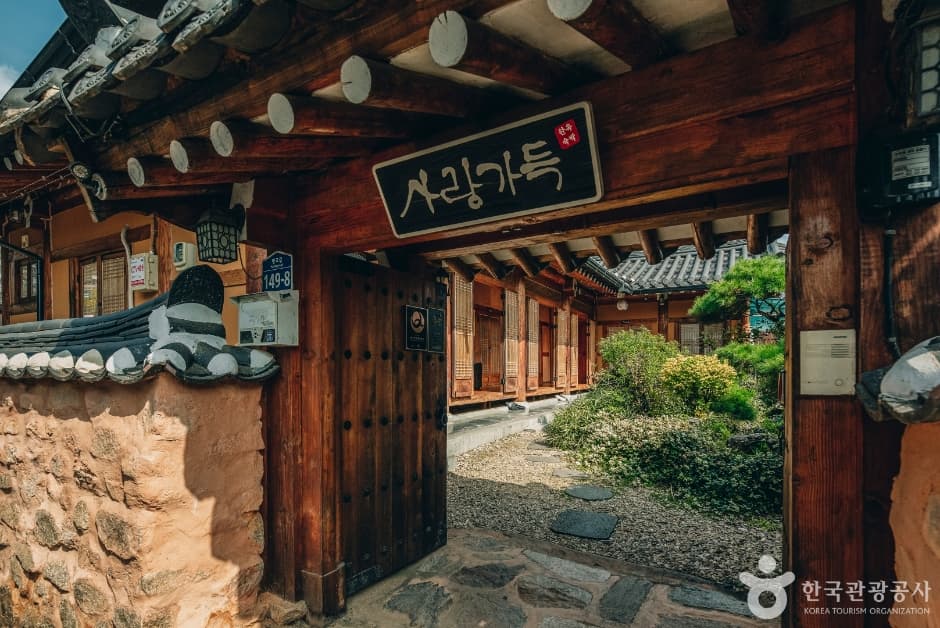 사랑가득